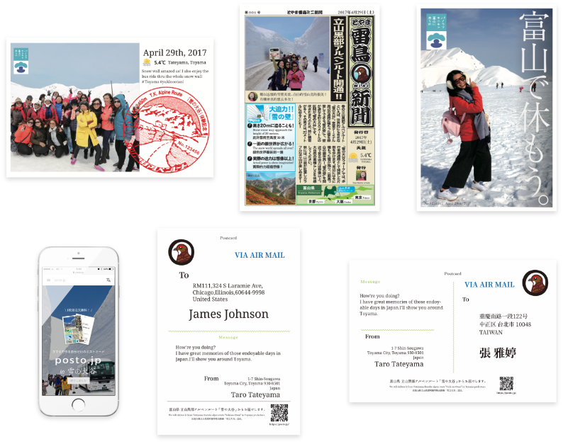 富山 立山黒部アルペンルート 雪の大谷にて作成できるポストカード三種類
